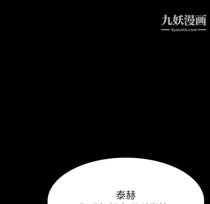 漫画《与上司的密约》第57话第174张图