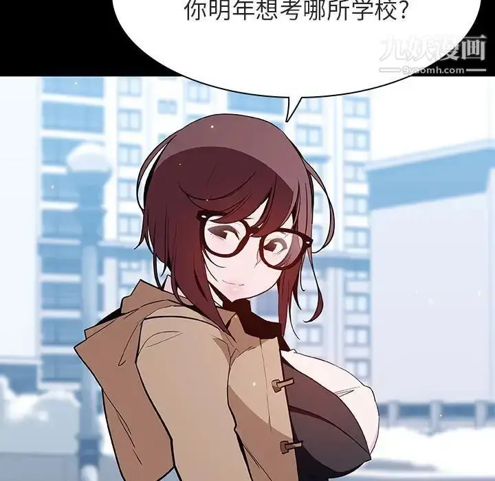 漫画《与上司的密约》第57话第175张图