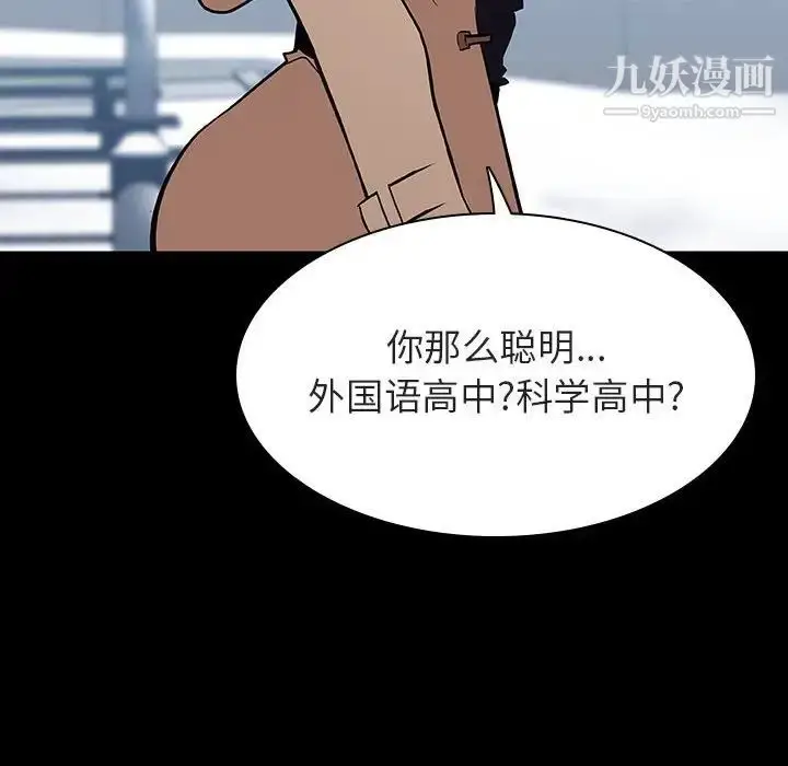 漫画《与上司的密约》第57话第176张图