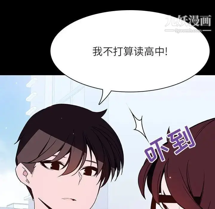漫画《与上司的密约》第57话第177张图