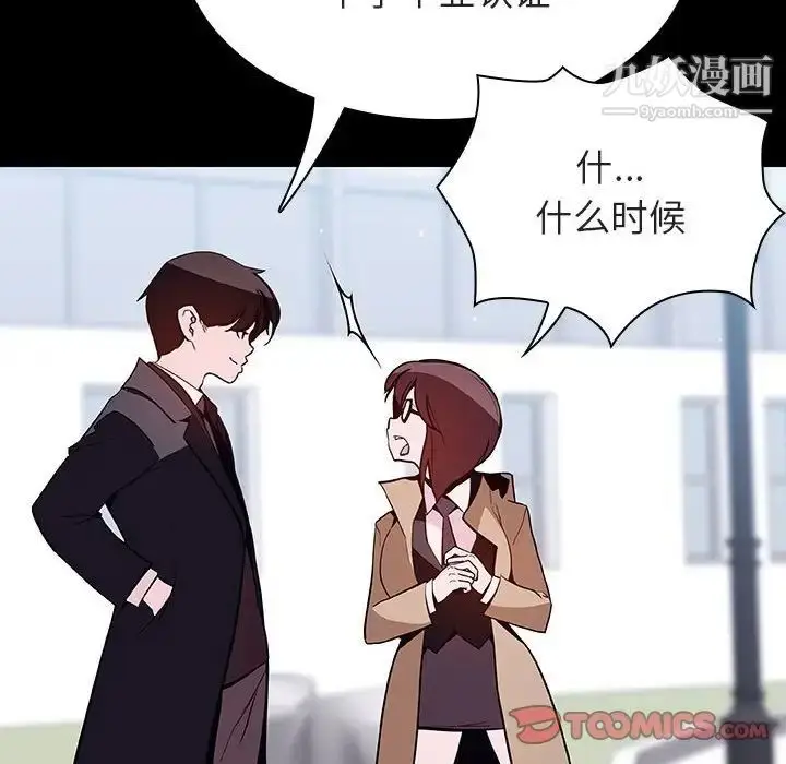 漫画《与上司的密约》第57话第180张图