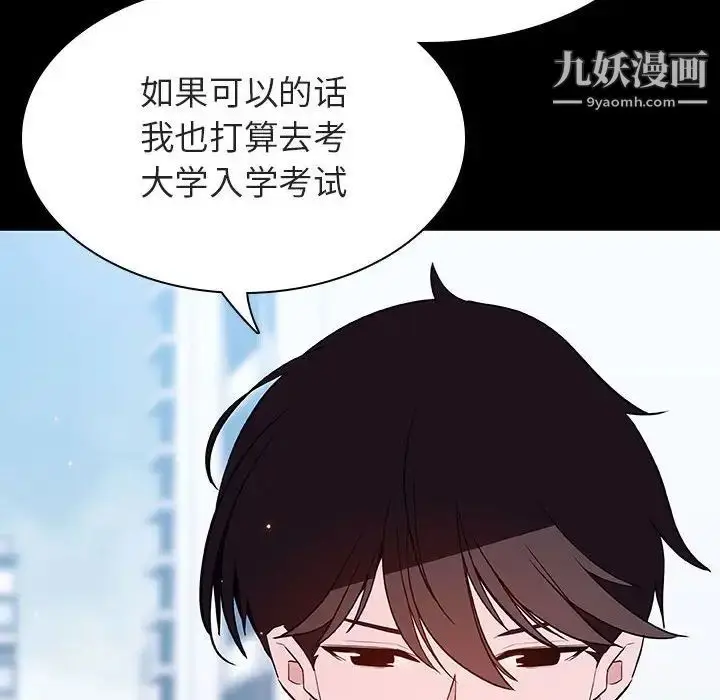 漫画《与上司的密约》第57话第182张图