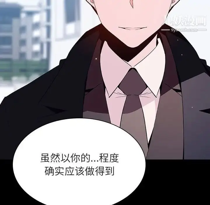 漫画《与上司的密约》第57话第183张图