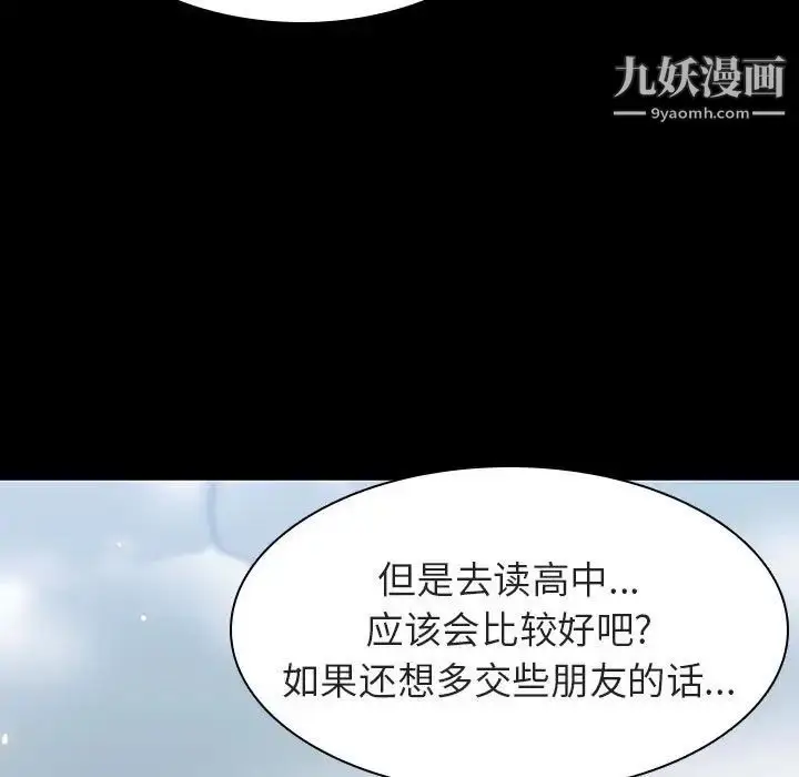 漫画《与上司的密约》第57话第184张图