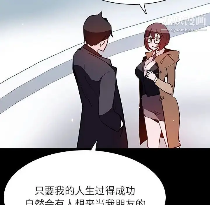 漫画《与上司的密约》第57话第185张图