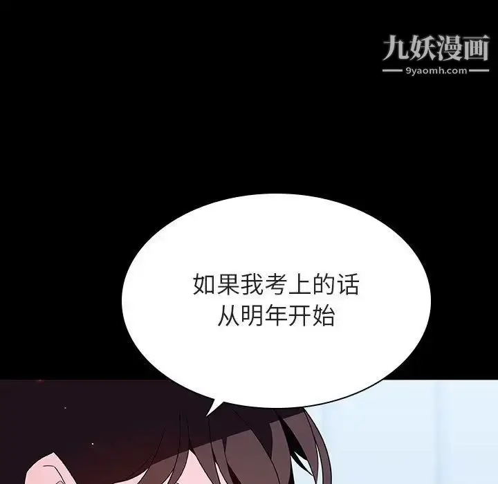 漫画《与上司的密约》第57话第189张图