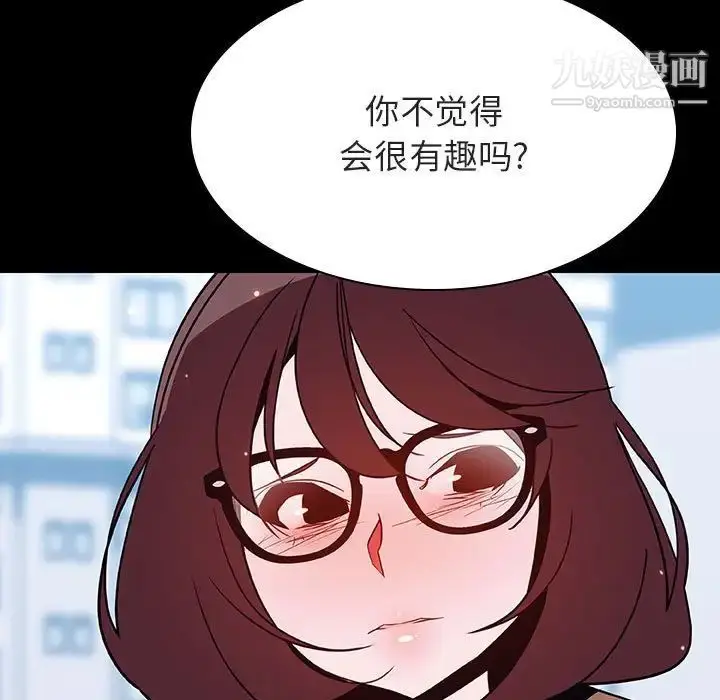 漫画《与上司的密约》第57话第197张图
