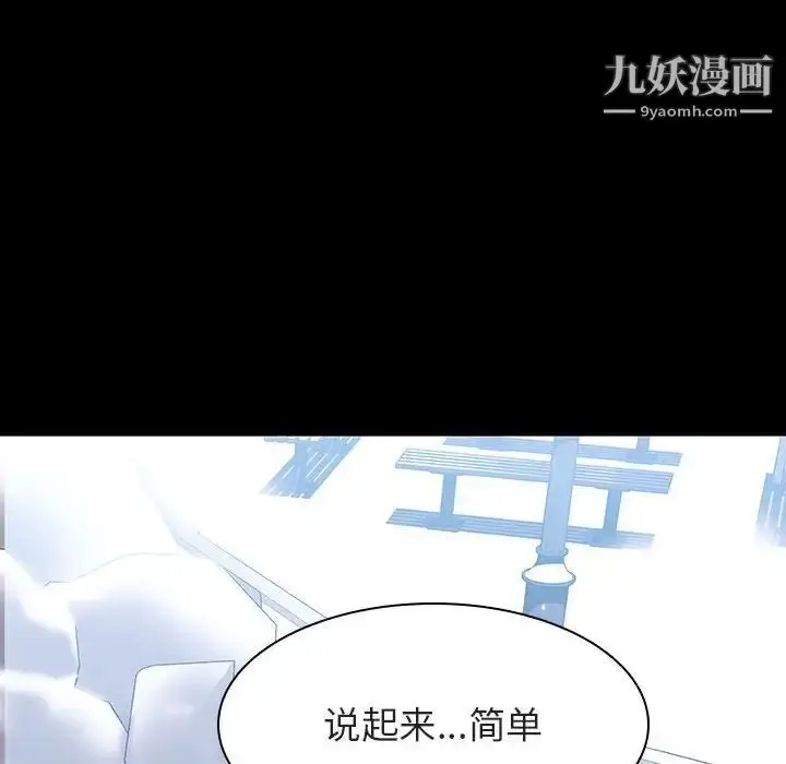 漫画《与上司的密约》第57话第199张图