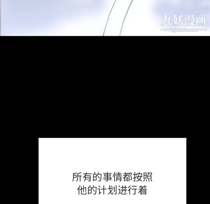 漫画《与上司的密约》第57话第201张图