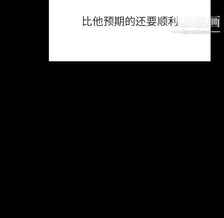 漫画《与上司的密约》第57话第203张图