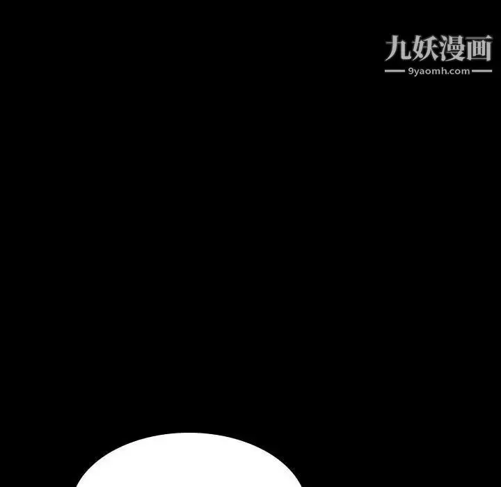 漫画《与上司的密约》第57话第207张图