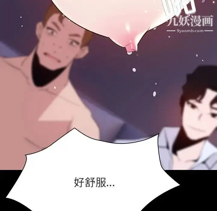 漫画《与上司的密约》第57话第21张图