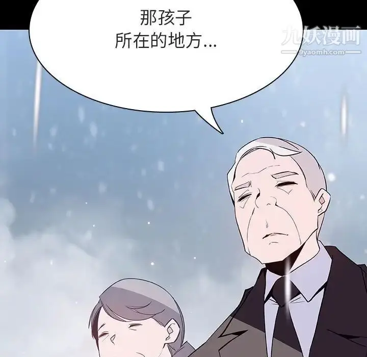 漫画《与上司的密约》第57话第210张图