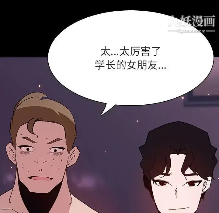 漫画《与上司的密约》第57话第23张图