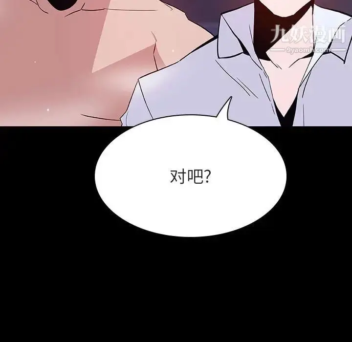 漫画《与上司的密约》第57话第24张图