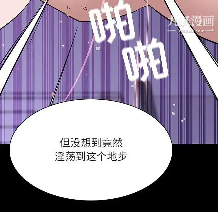 漫画《与上司的密约》第57话第29张图