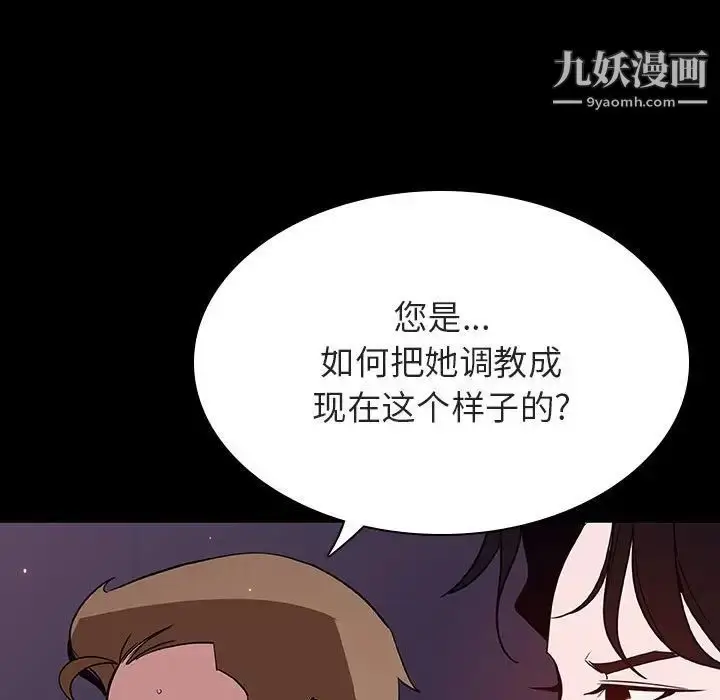 漫画《与上司的密约》第57话第30张图
