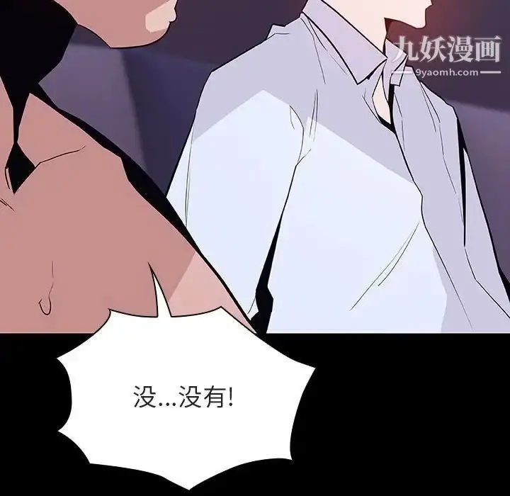 漫画《与上司的密约》第57话第34张图