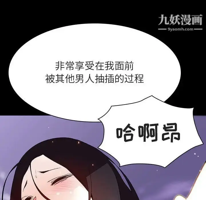 漫画《与上司的密约》第57话第43张图