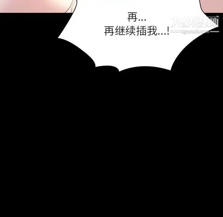 漫画《与上司的密约》第57话第46张图