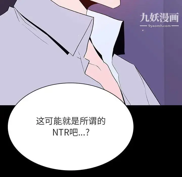 漫画《与上司的密约》第57话第48张图