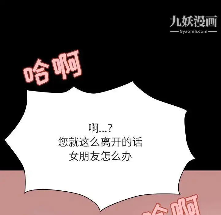漫画《与上司的密约》第57话第54张图