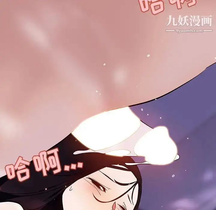 漫画《与上司的密约》第57话第55张图