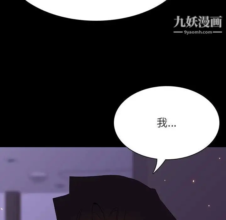 漫画《与上司的密约》第57话第58张图