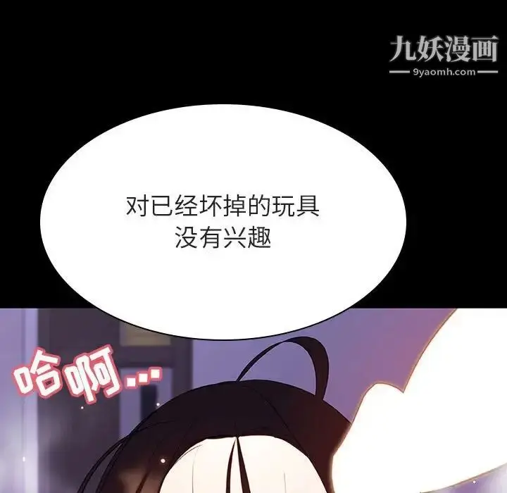 漫画《与上司的密约》第57话第61张图