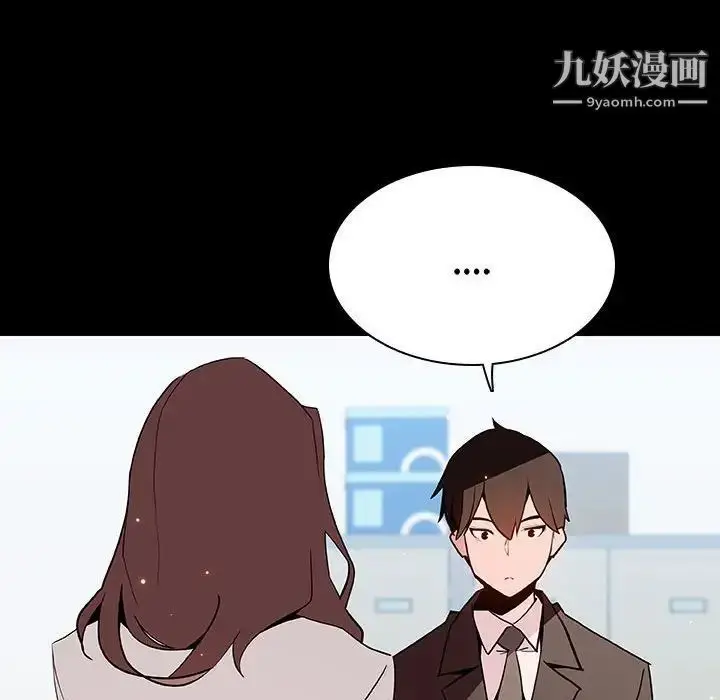 漫画《与上司的密约》第57话第73张图