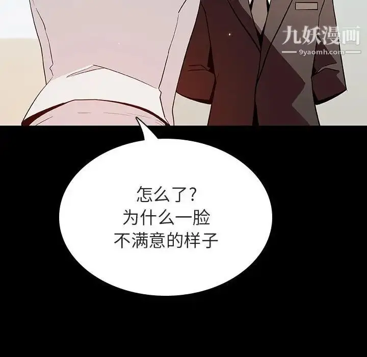 漫画《与上司的密约》第57话第74张图