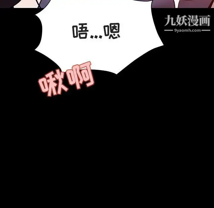 漫画《与上司的密约》第57话第8张图