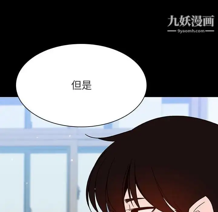 漫画《与上司的密约》第57话第83张图