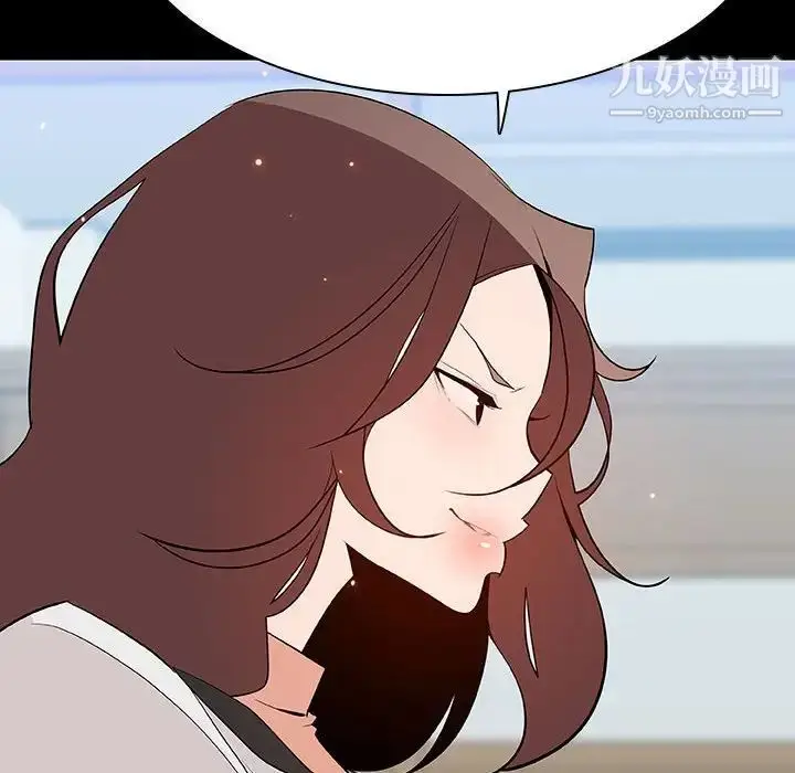 漫画《与上司的密约》第57话第86张图