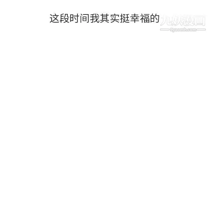 漫画《与上司的密约》第39话第101张图