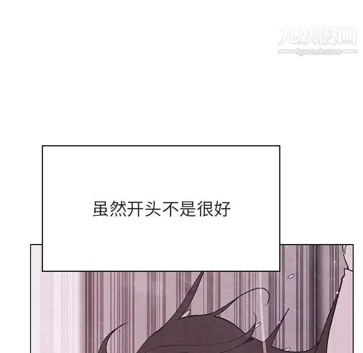 漫画《与上司的密约》第39话第110张图