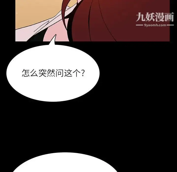 漫画《与上司的密约》第39话第13张图