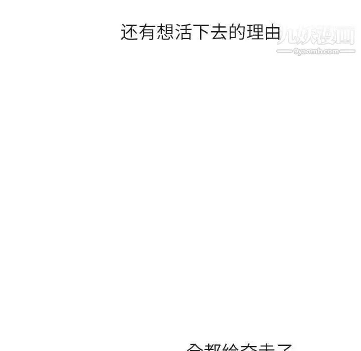 漫画《与上司的密约》第39话第132张图