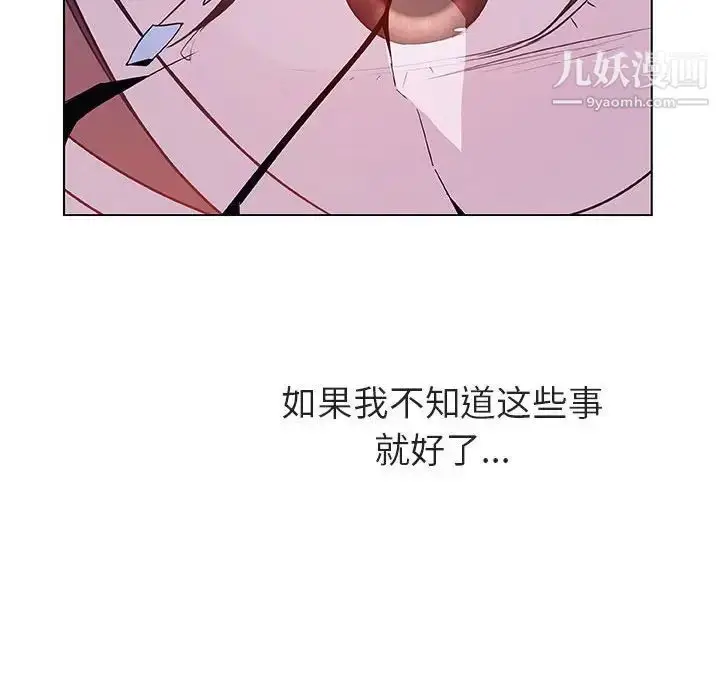 漫画《与上司的密约》第39话第143张图