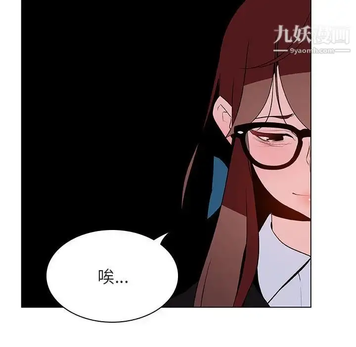 漫画《与上司的密约》第39话第157张图