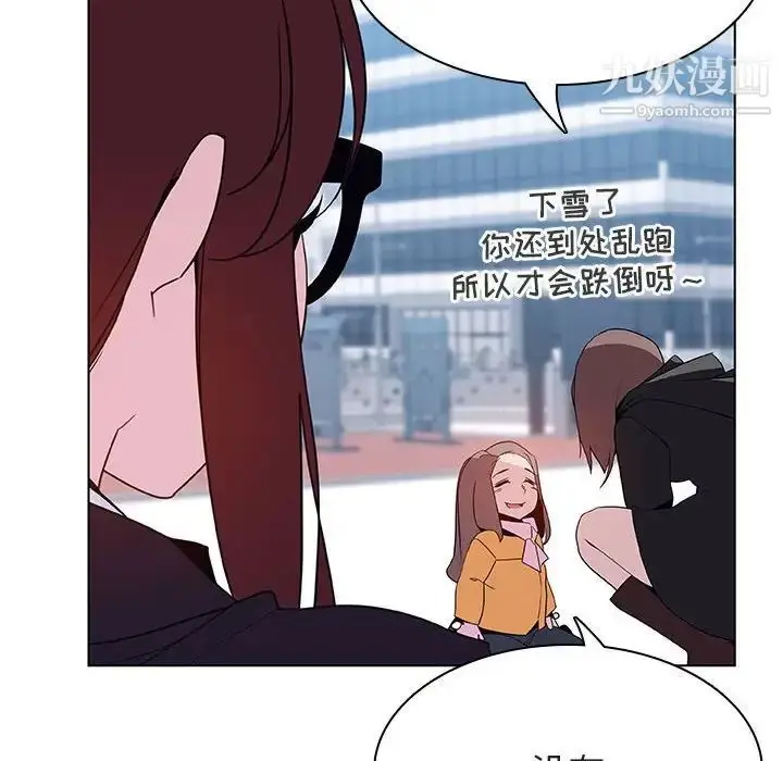 漫画《与上司的密约》第39话第186张图