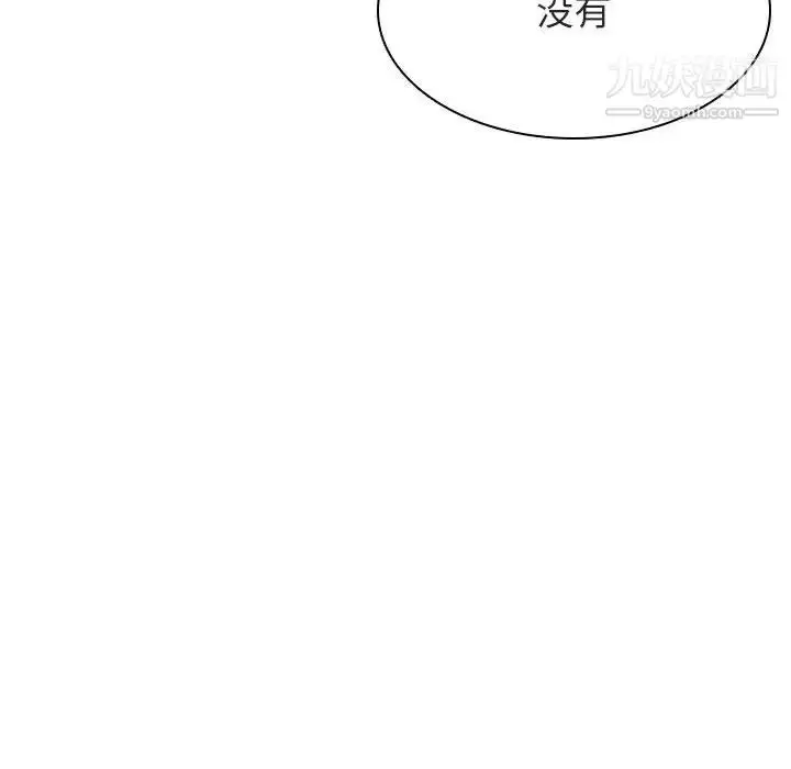 漫画《与上司的密约》第39话第187张图