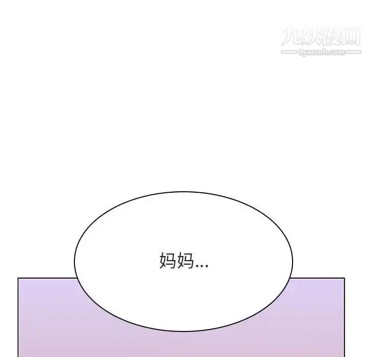 漫画《与上司的密约》第39话第188张图