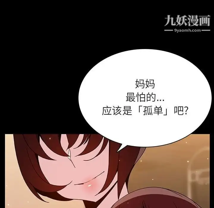 漫画《与上司的密约》第39话第19张图