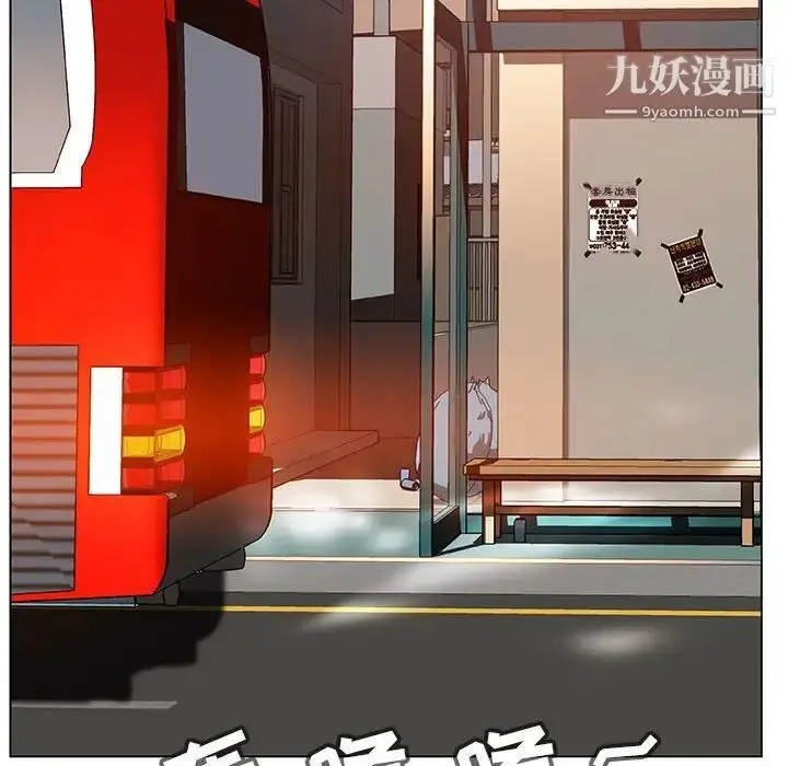 漫画《与上司的密约》第39话第194张图