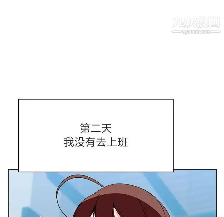 漫画《与上司的密约》第39话第196张图