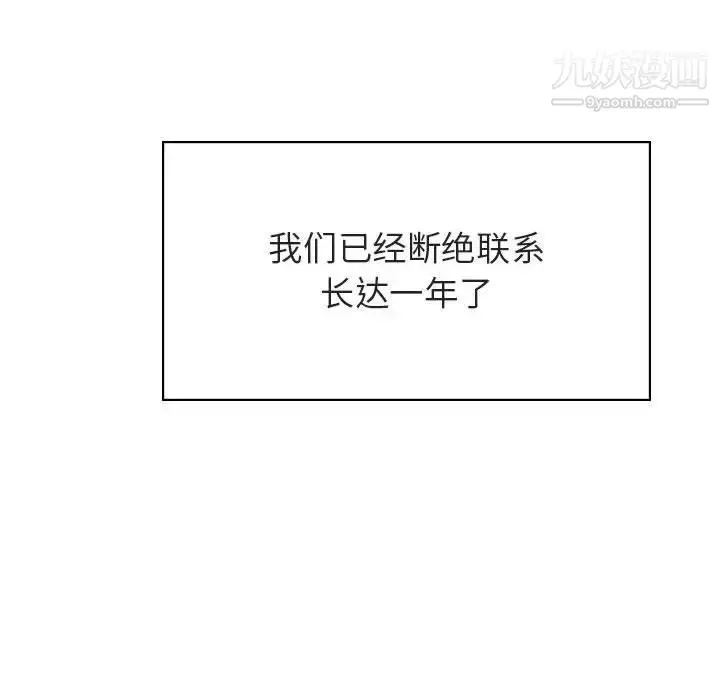 漫画《与上司的密约》第39话第208张图