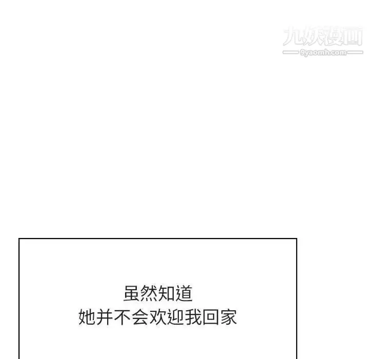 漫画《与上司的密约》第39话第211张图