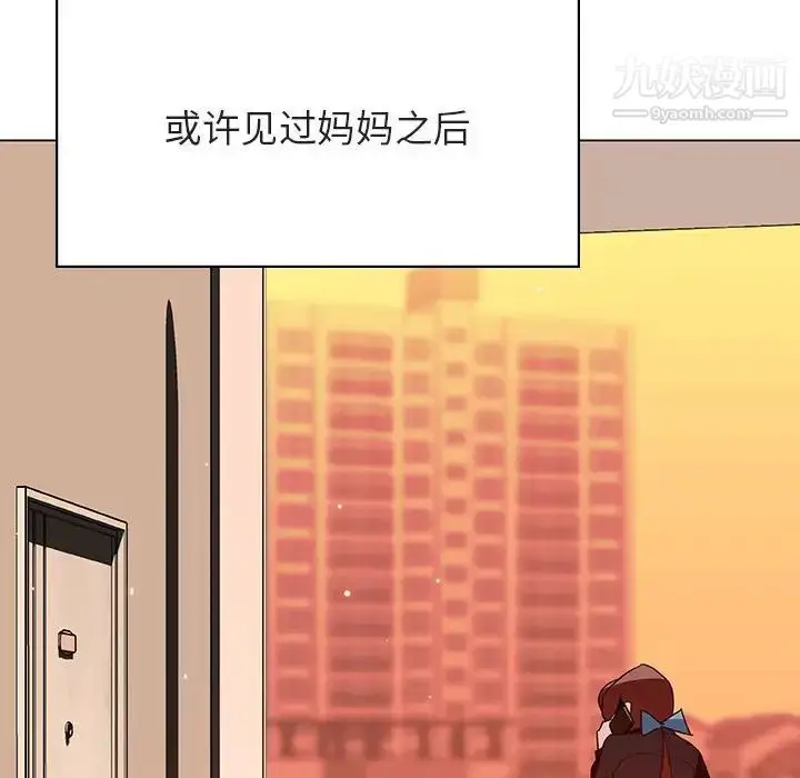 漫画《与上司的密约》第39话第218张图