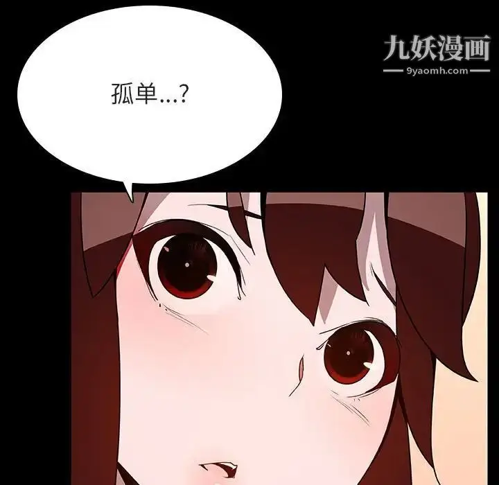 漫画《与上司的密约》第39话第22张图